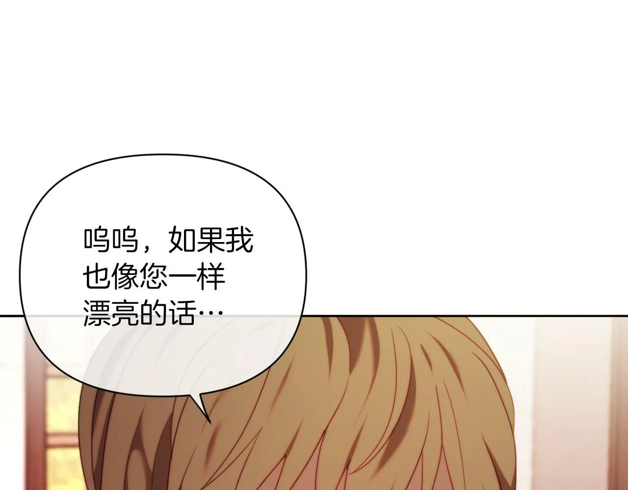 第37话 过去的主人 第160页