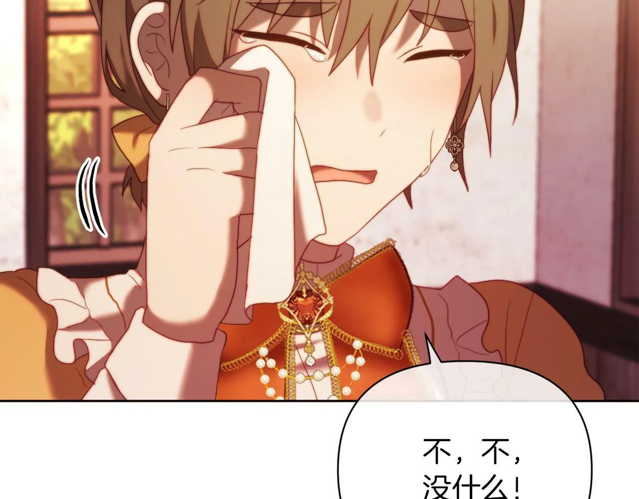 第37话 过去的主人 第161页