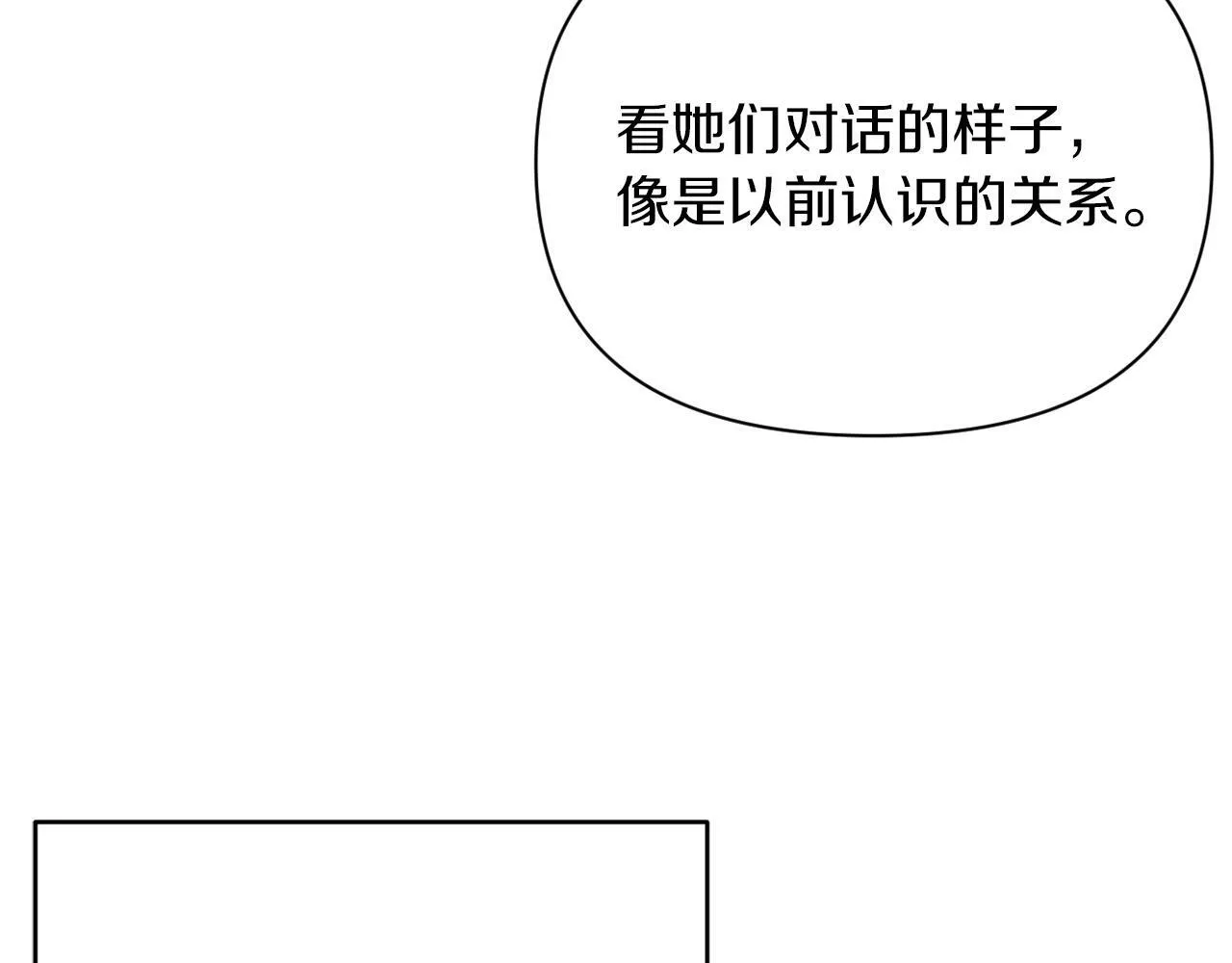 第37话 过去的主人 第165页