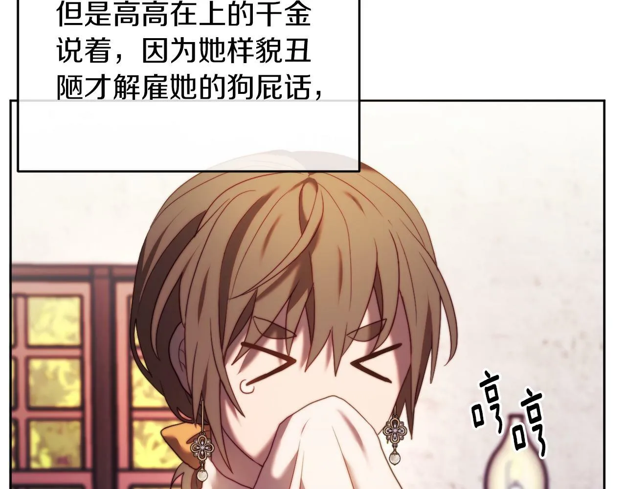 第37话 过去的主人 第166页
