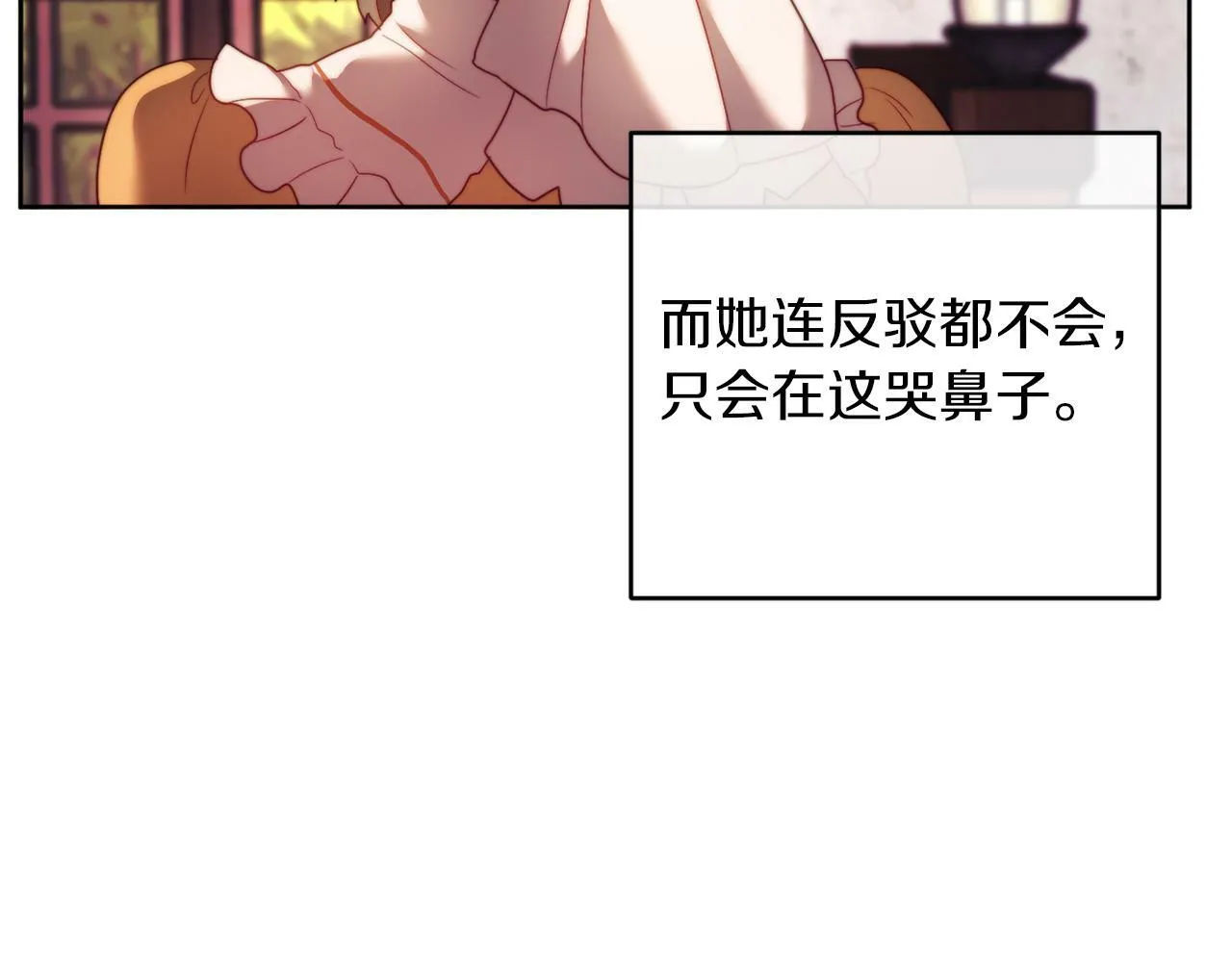 第37话 过去的主人 第167页