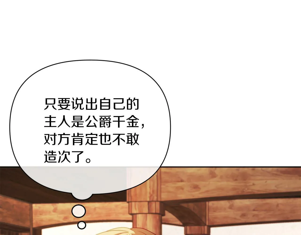 第37话 过去的主人 第168页
