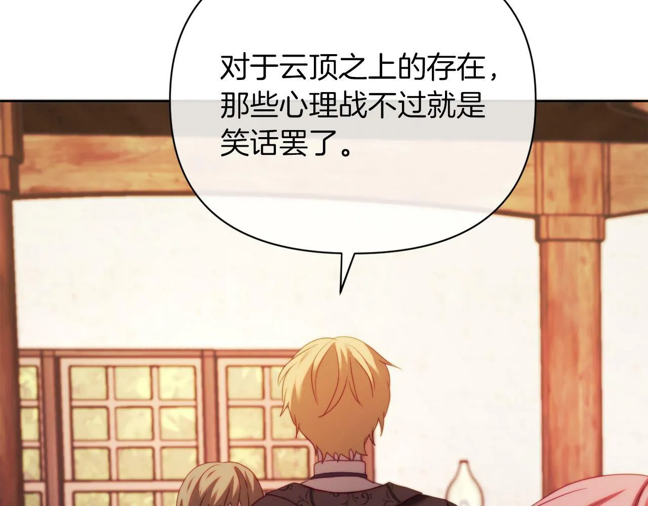 第37话 过去的主人 第171页