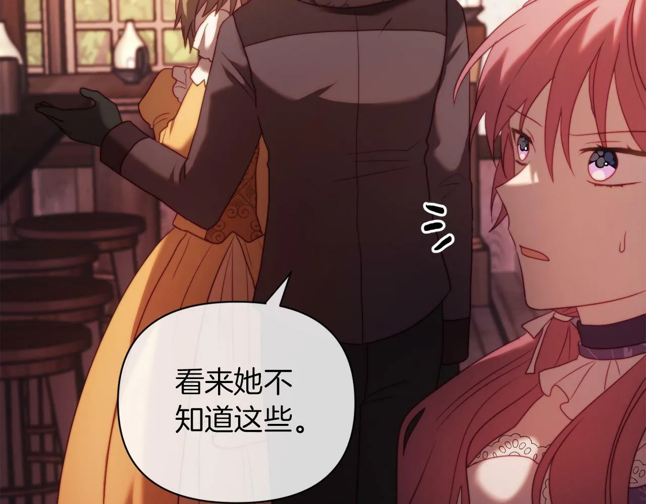 第37话 过去的主人 第172页