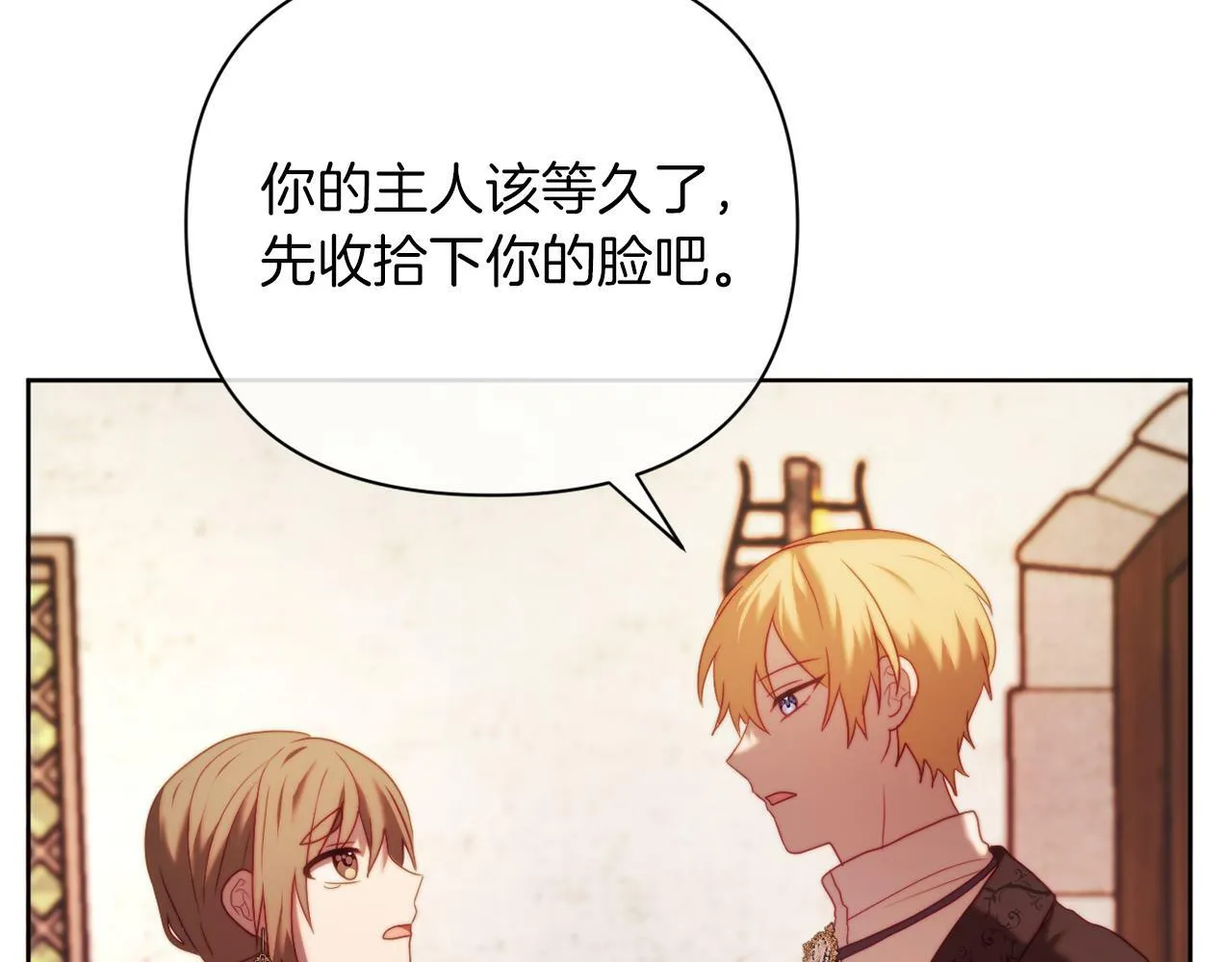 第37话 过去的主人 第176页
