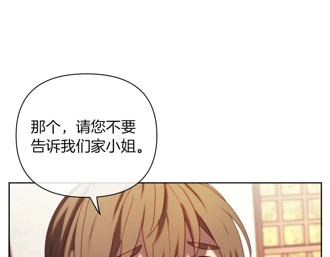 第37话 过去的主人 第178页