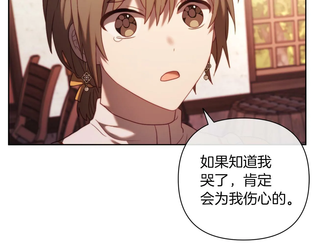 第37话 过去的主人 第179页