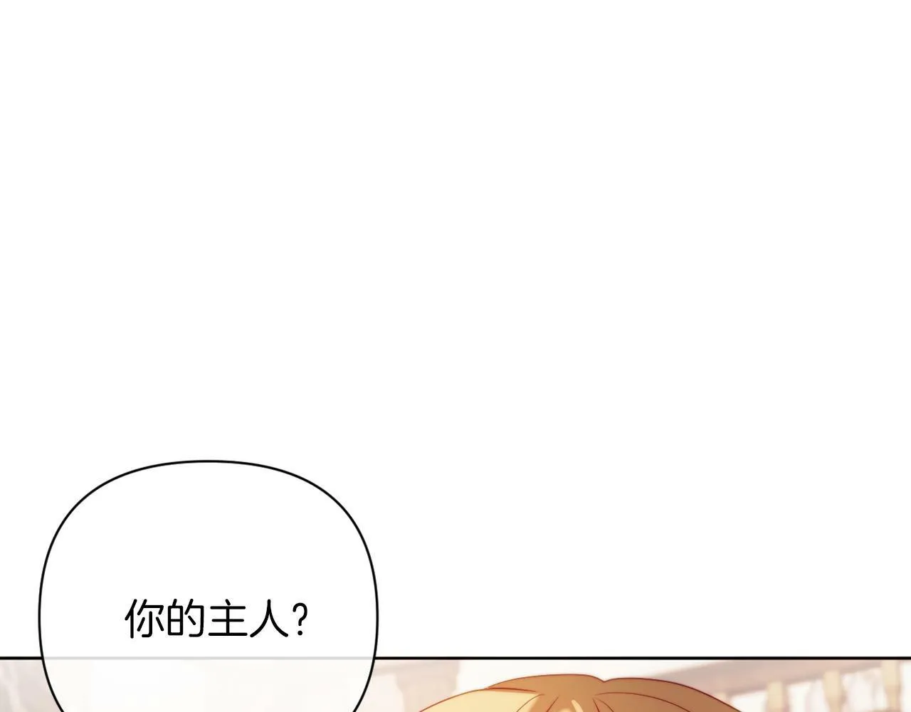 第37话 过去的主人 第180页