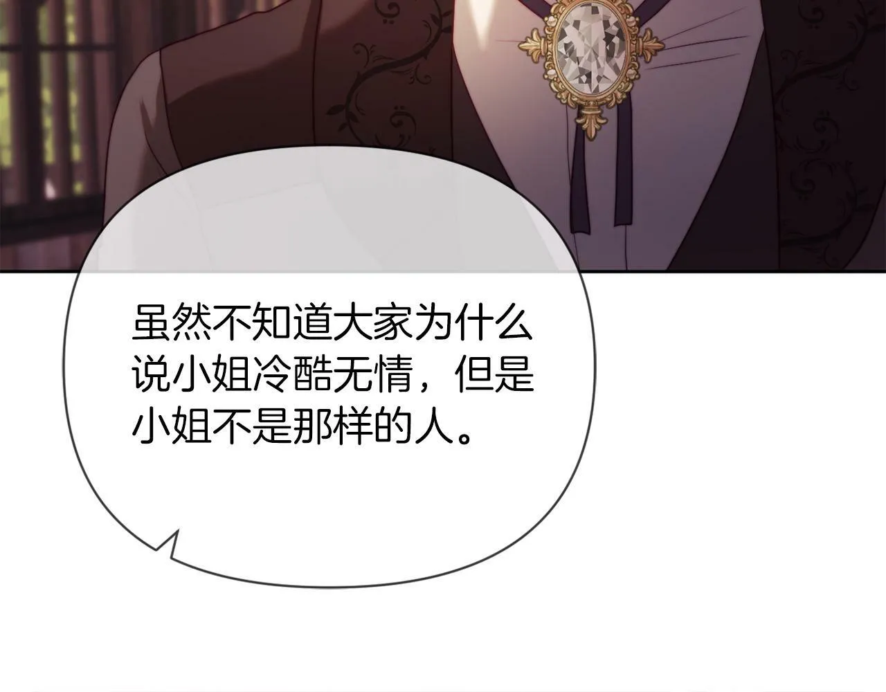 第37话 过去的主人 第182页