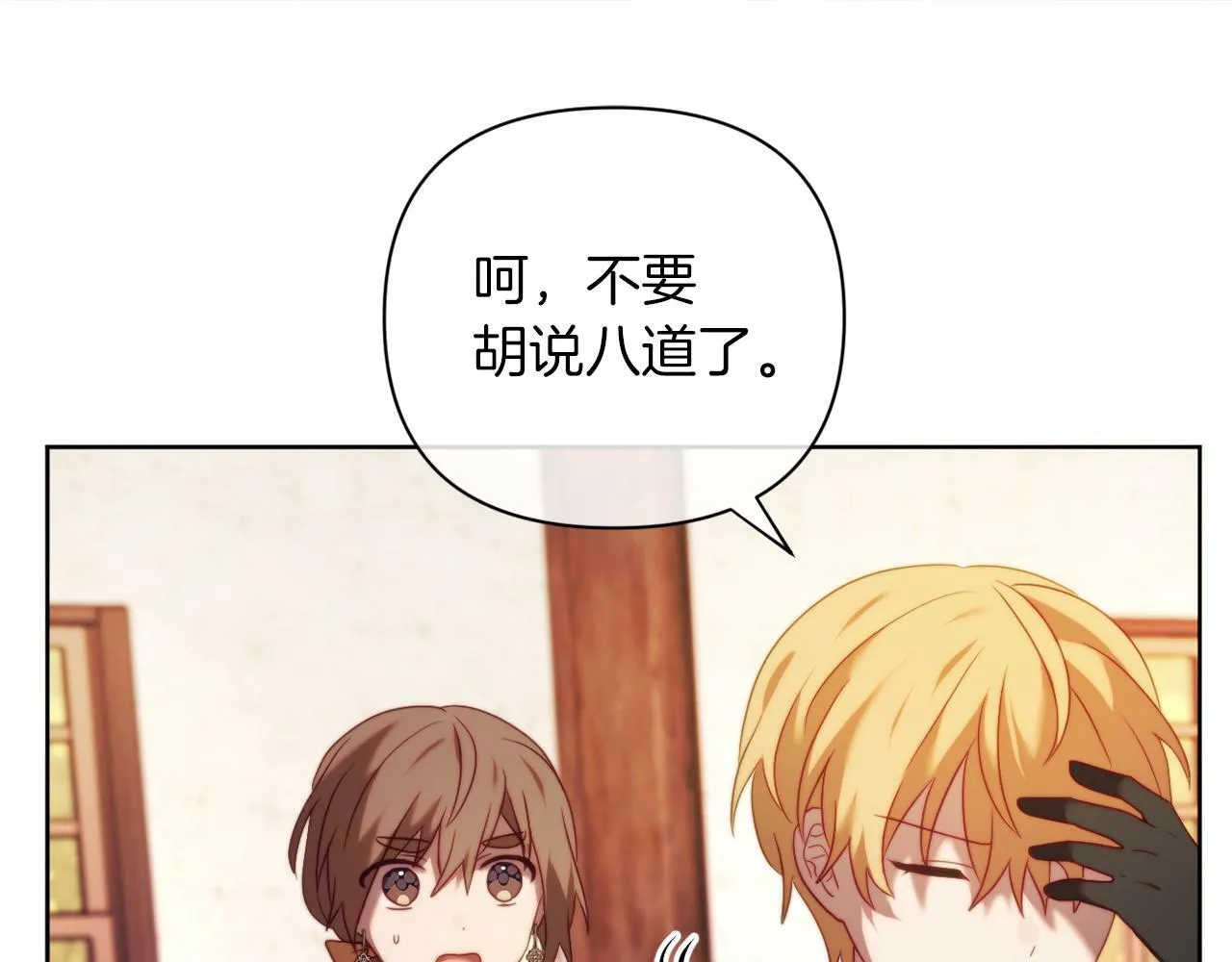 第37话 过去的主人 第183页