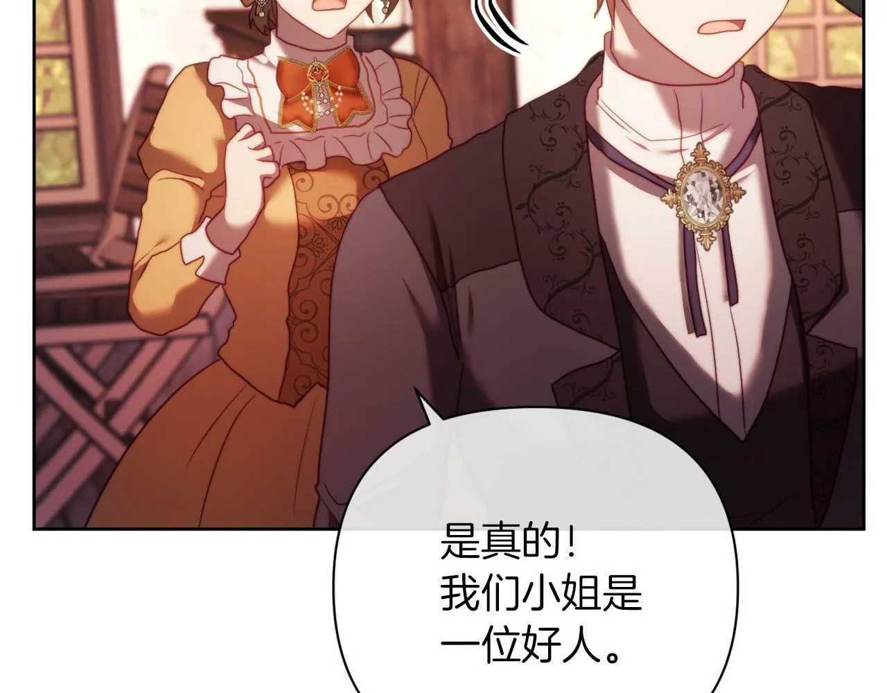 第37话 过去的主人 第184页