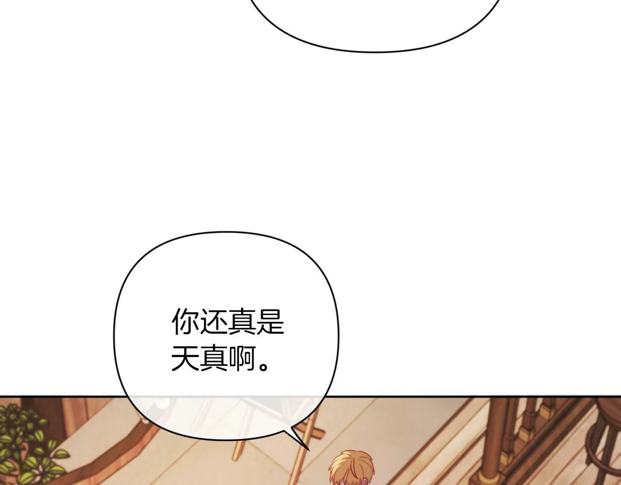 第37话 过去的主人 第185页