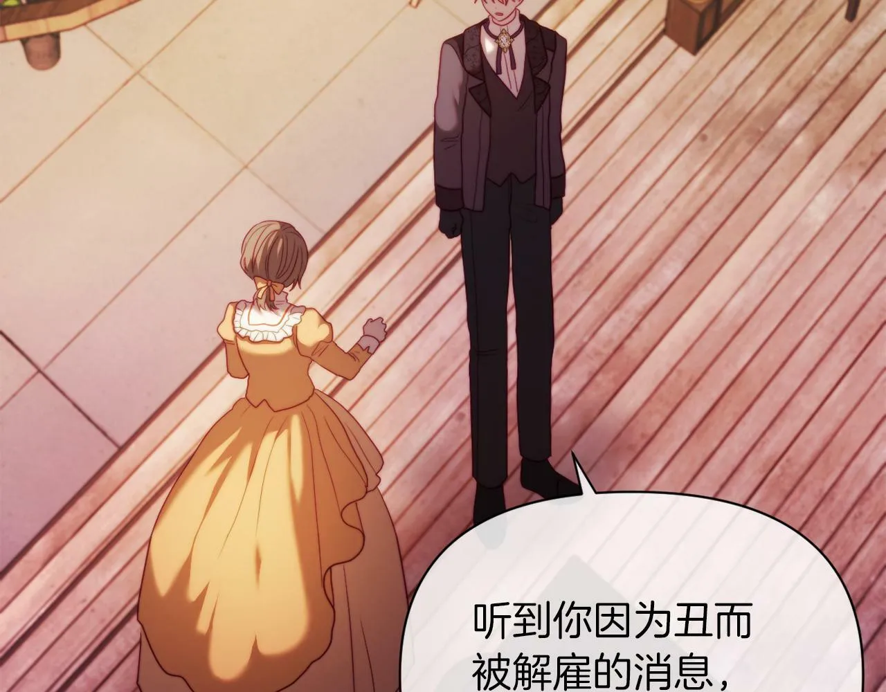 第37话 过去的主人 第186页