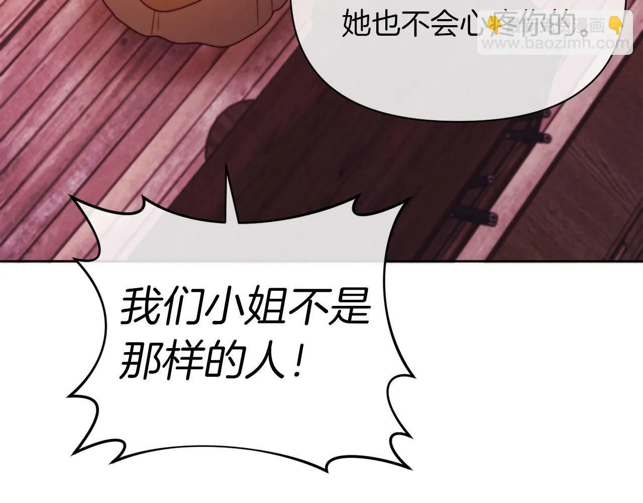 第37话 过去的主人 第187页