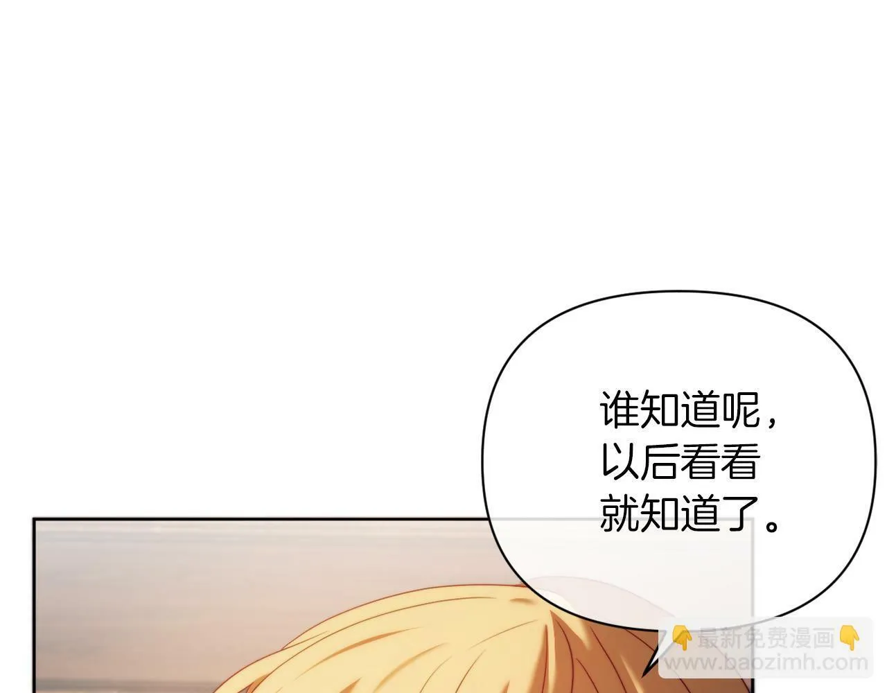 第37话 过去的主人 第188页