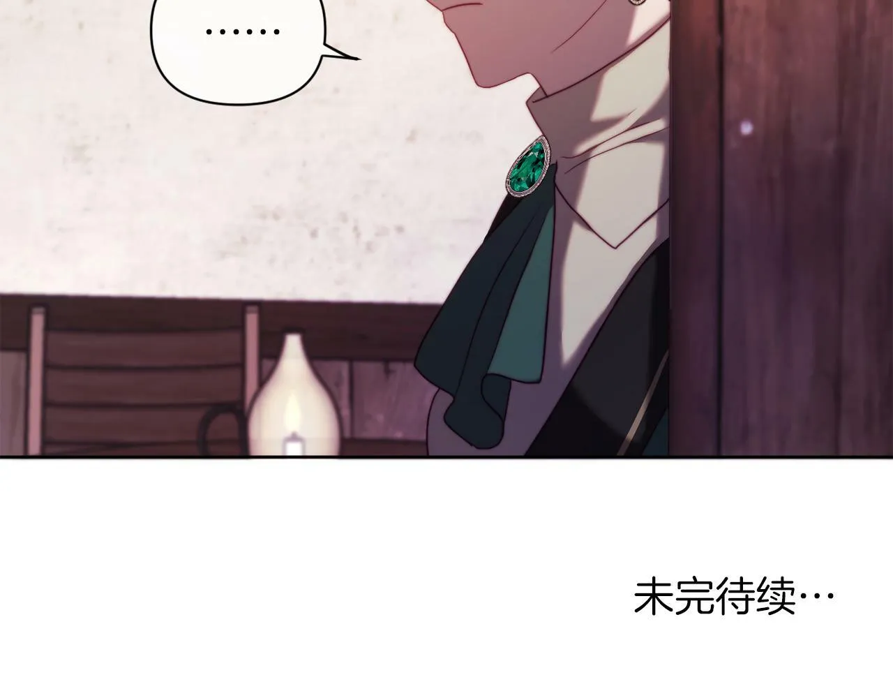 第37话 过去的主人 第194页