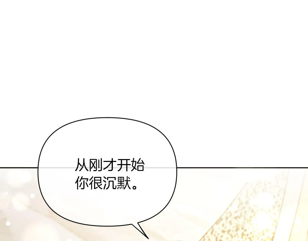 第38话 生日礼物 第6页