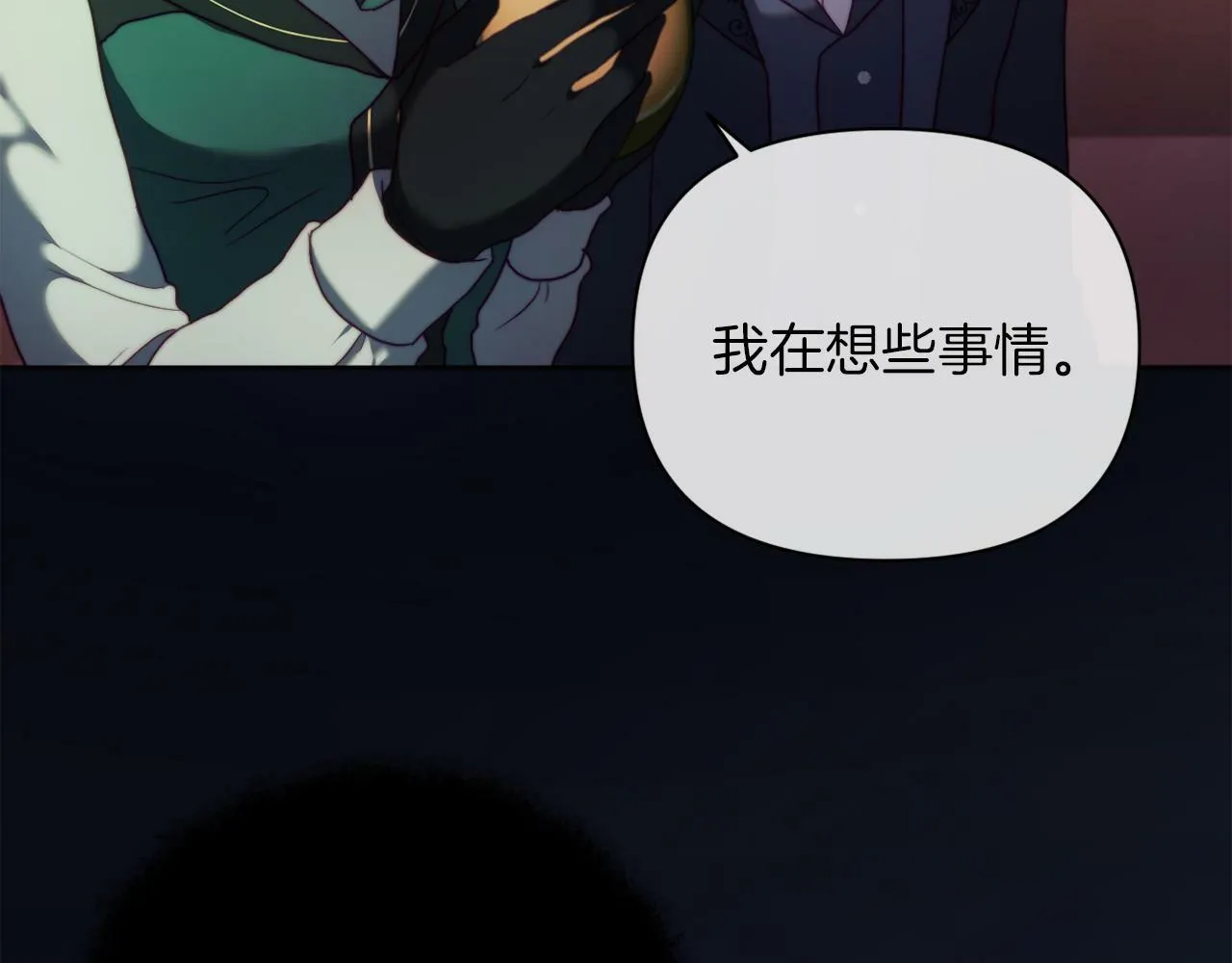 第38话 生日礼物 第8页