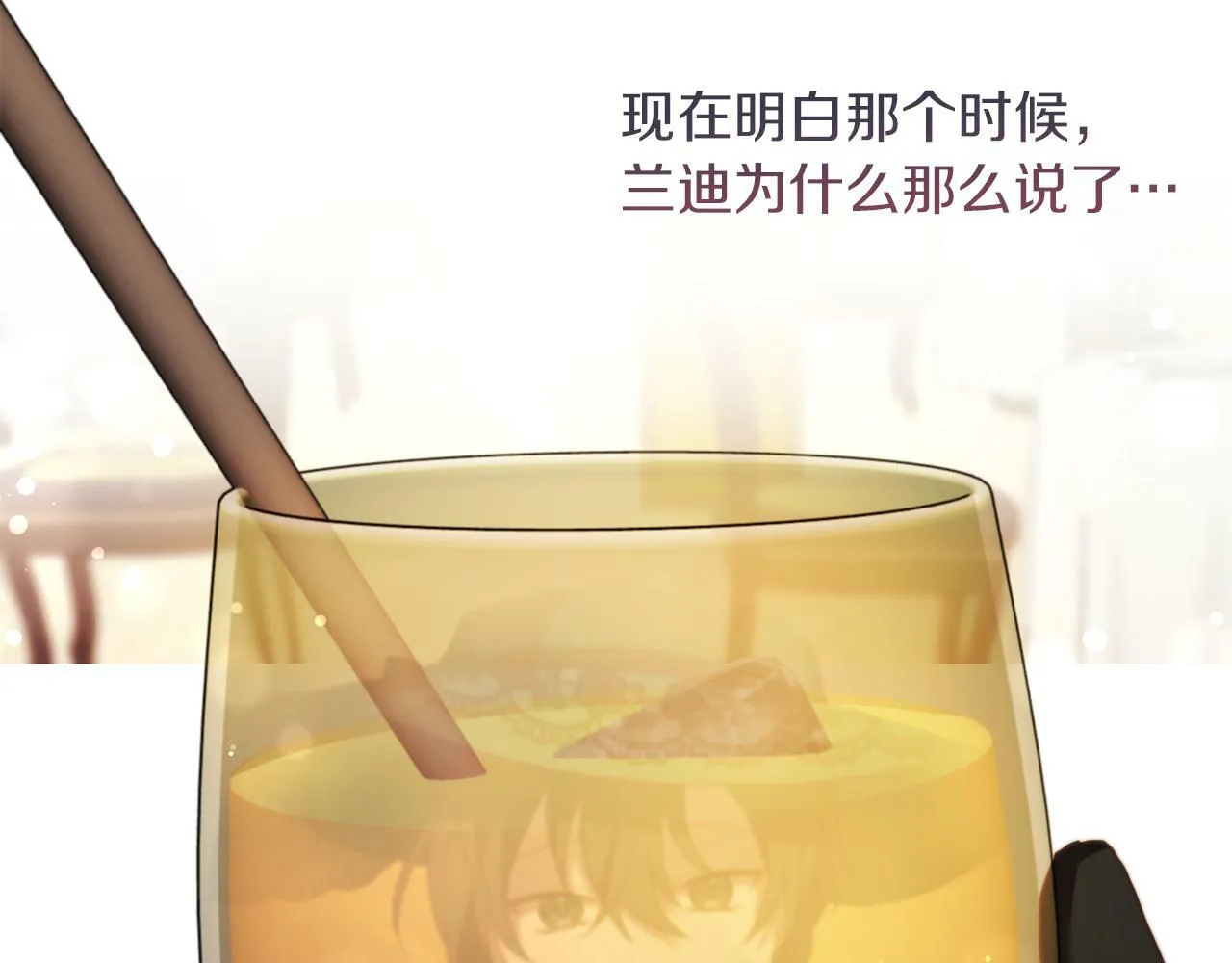 第38话 生日礼物 第11页