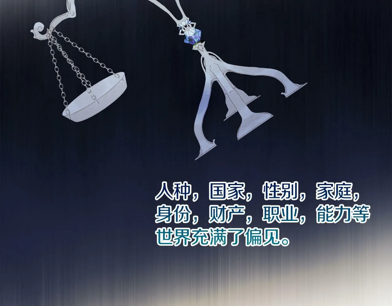 第38话 生日礼物 第14页
