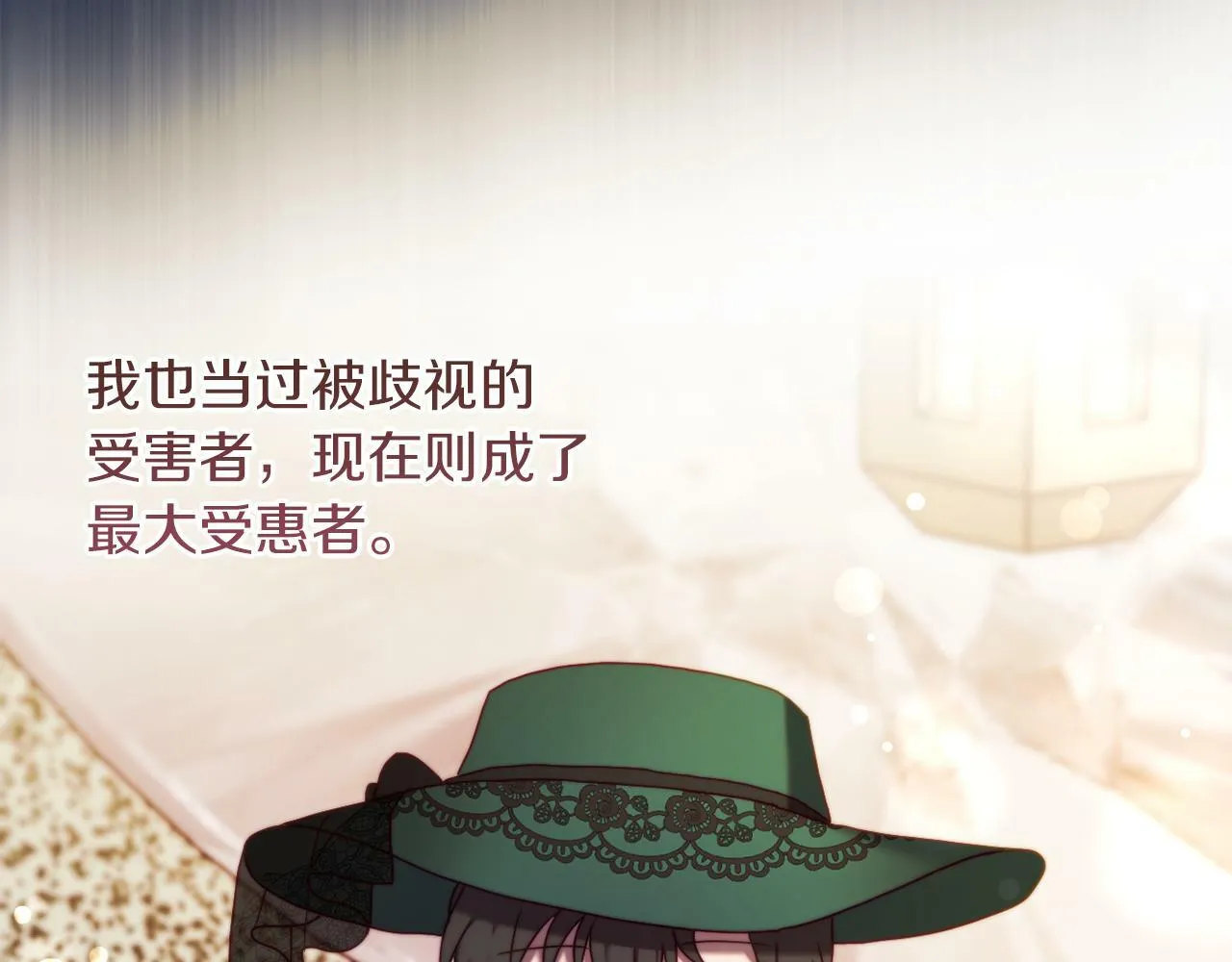 第38话 生日礼物 第15页