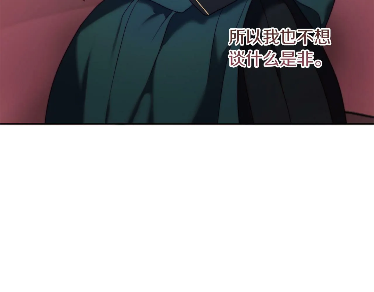 第38话 生日礼物 第17页