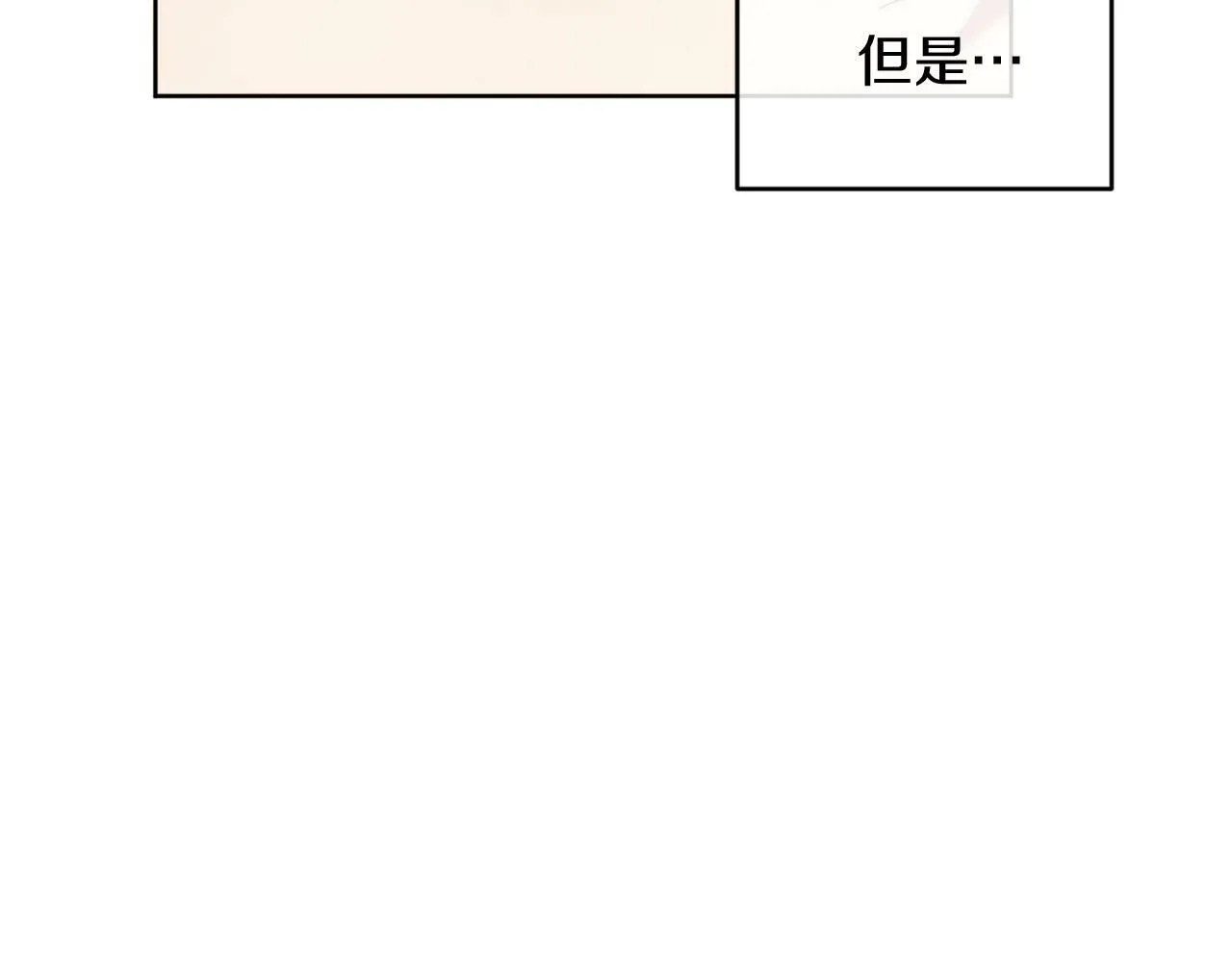 第38话 生日礼物 第20页