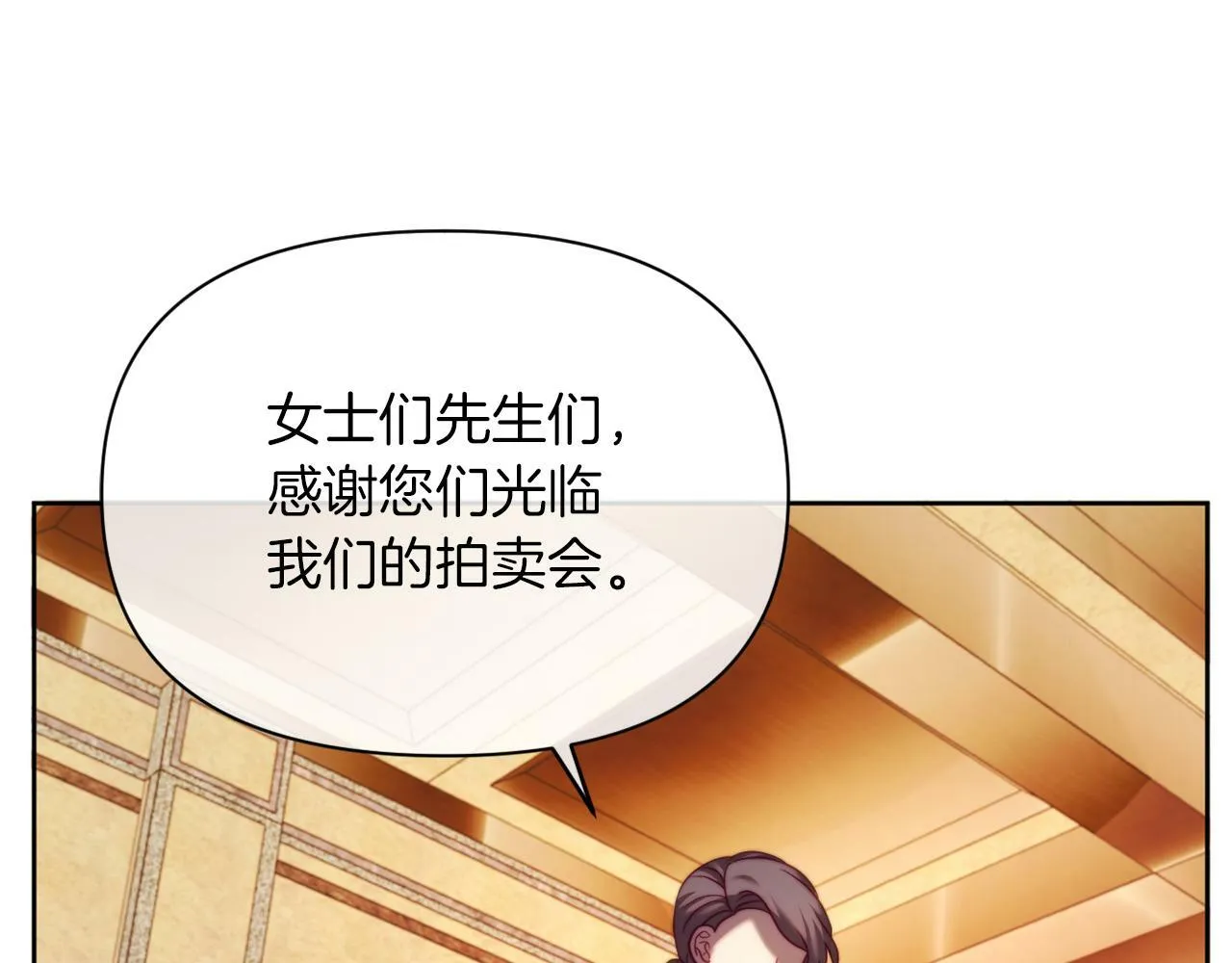 第38话 生日礼物 第21页