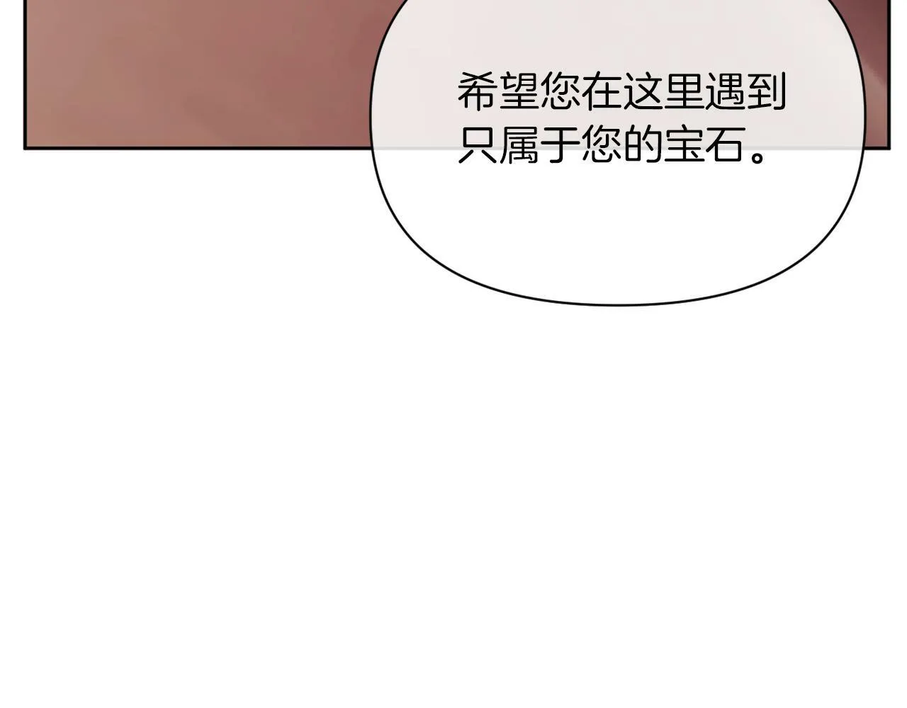 第38话 生日礼物 第23页