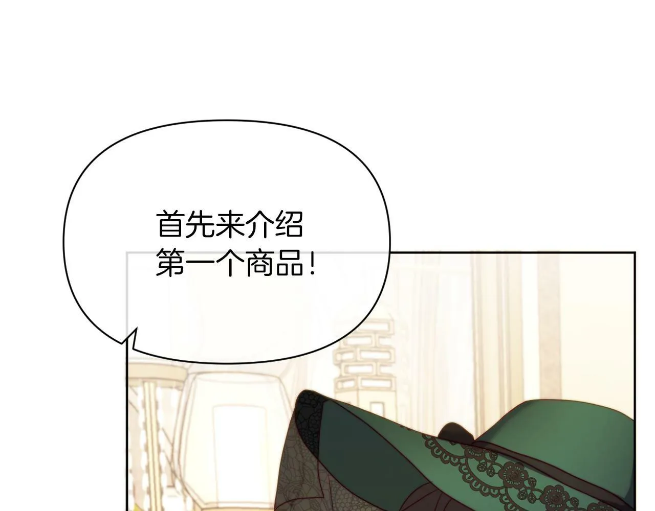 第38话 生日礼物 第24页