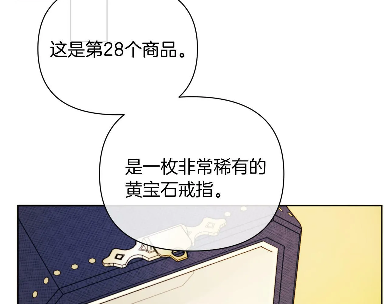 第38话 生日礼物 第28页