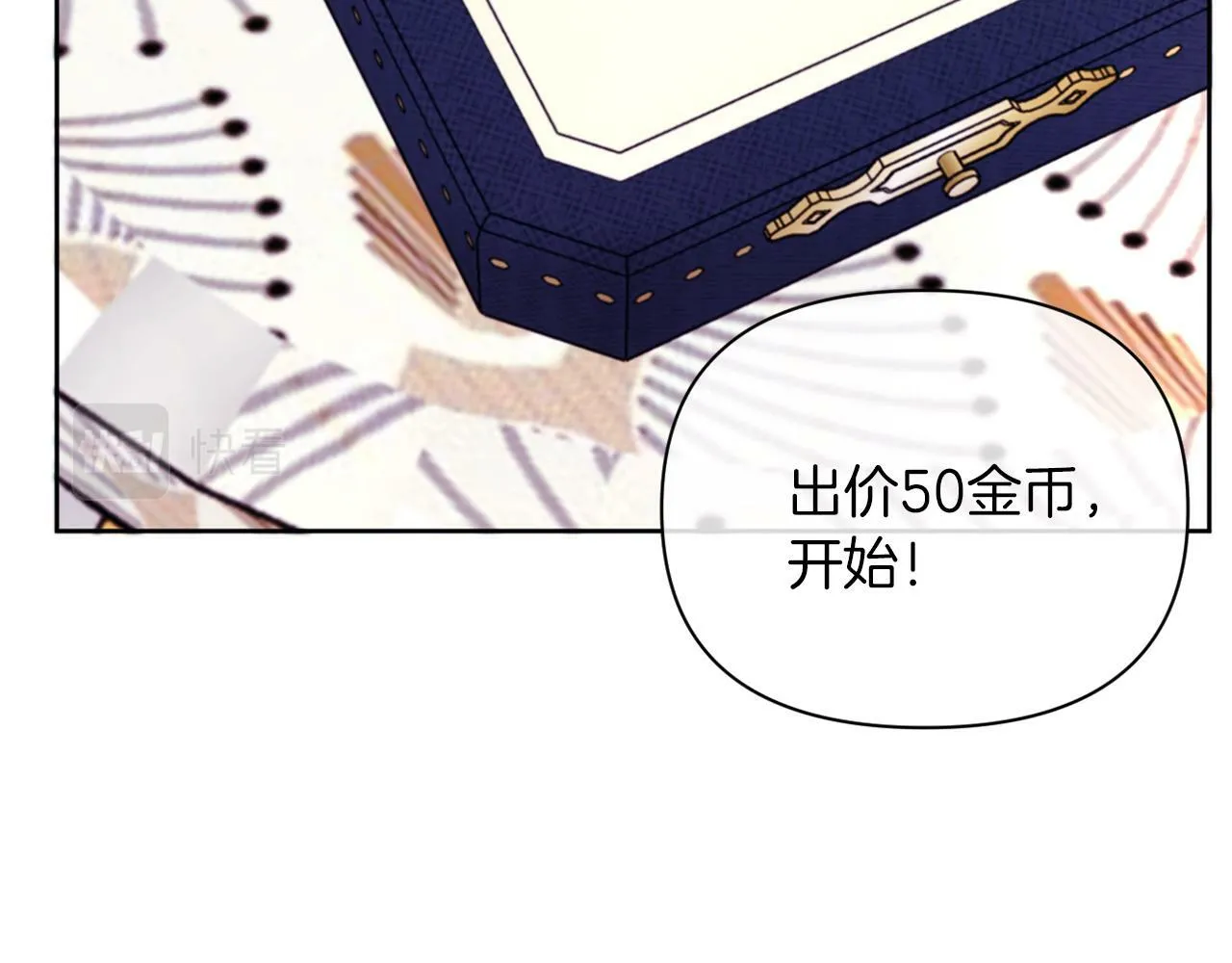 第38话 生日礼物 第30页