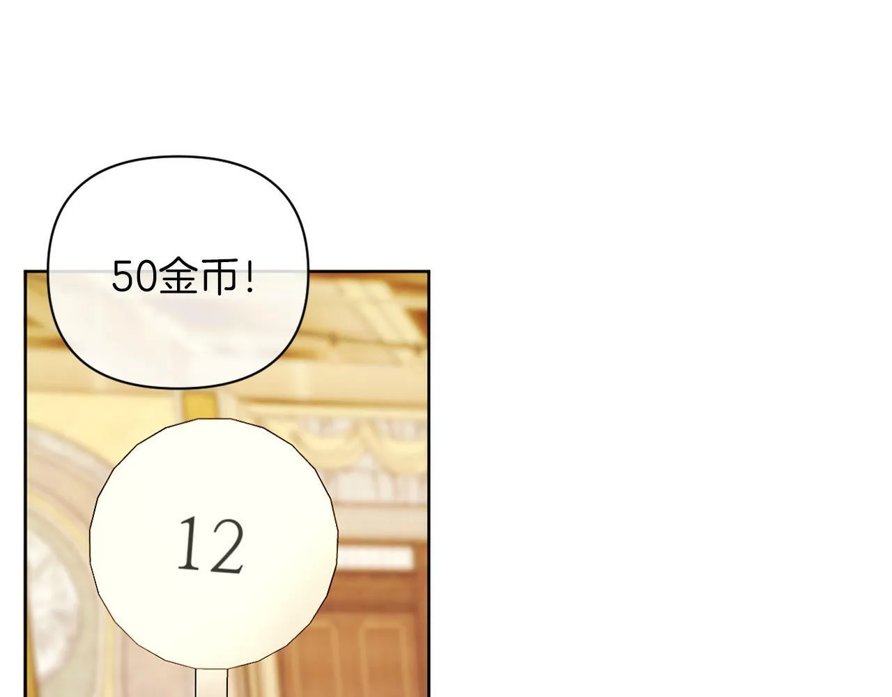 第38话 生日礼物 第31页