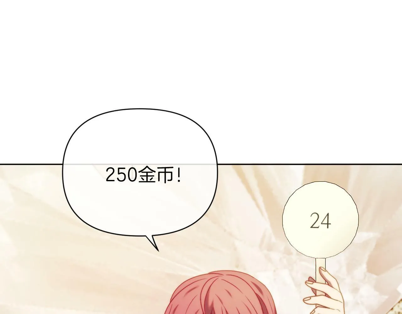 第38话 生日礼物 第34页