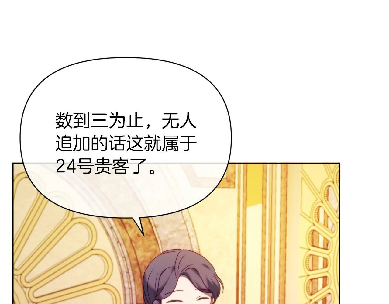 第38话 生日礼物 第37页