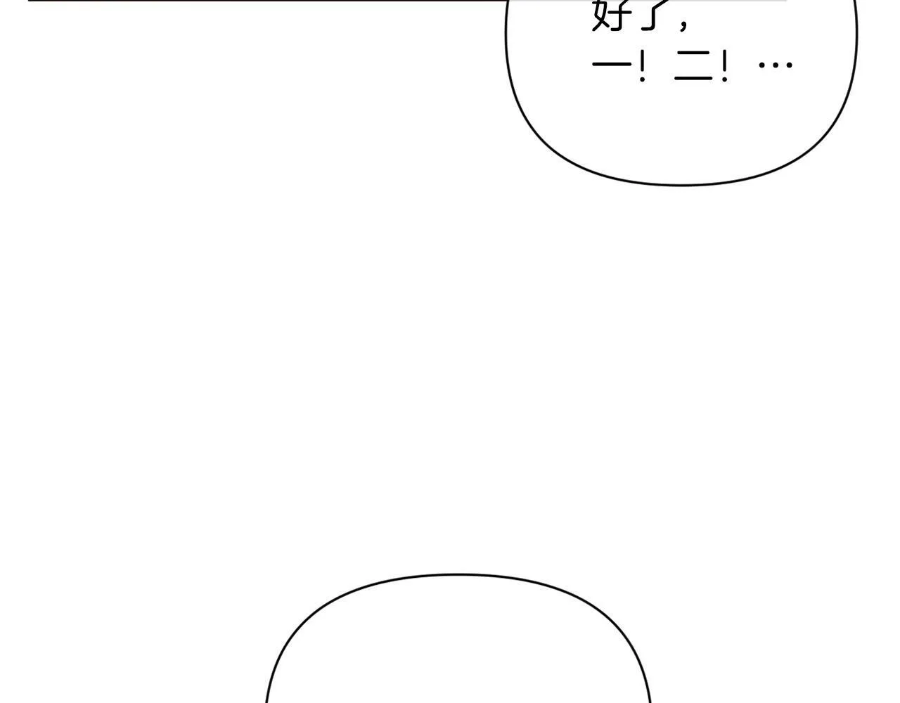 第38话 生日礼物 第39页