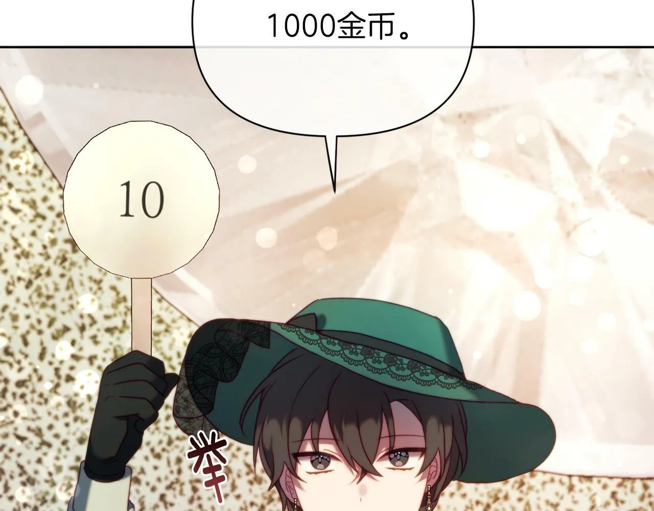 第38话 生日礼物 第40页