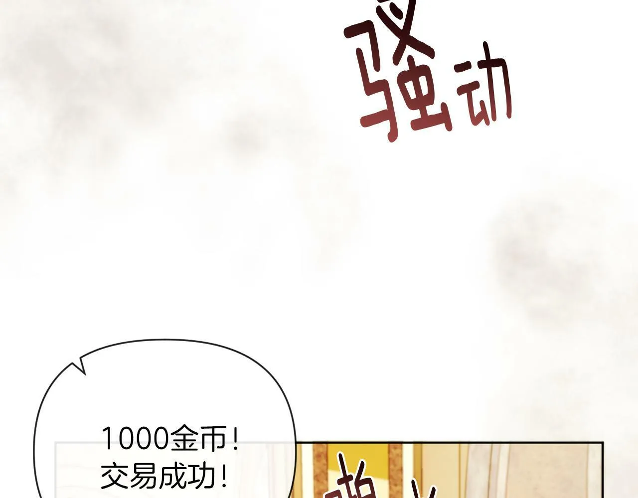 第38话 生日礼物 第43页
