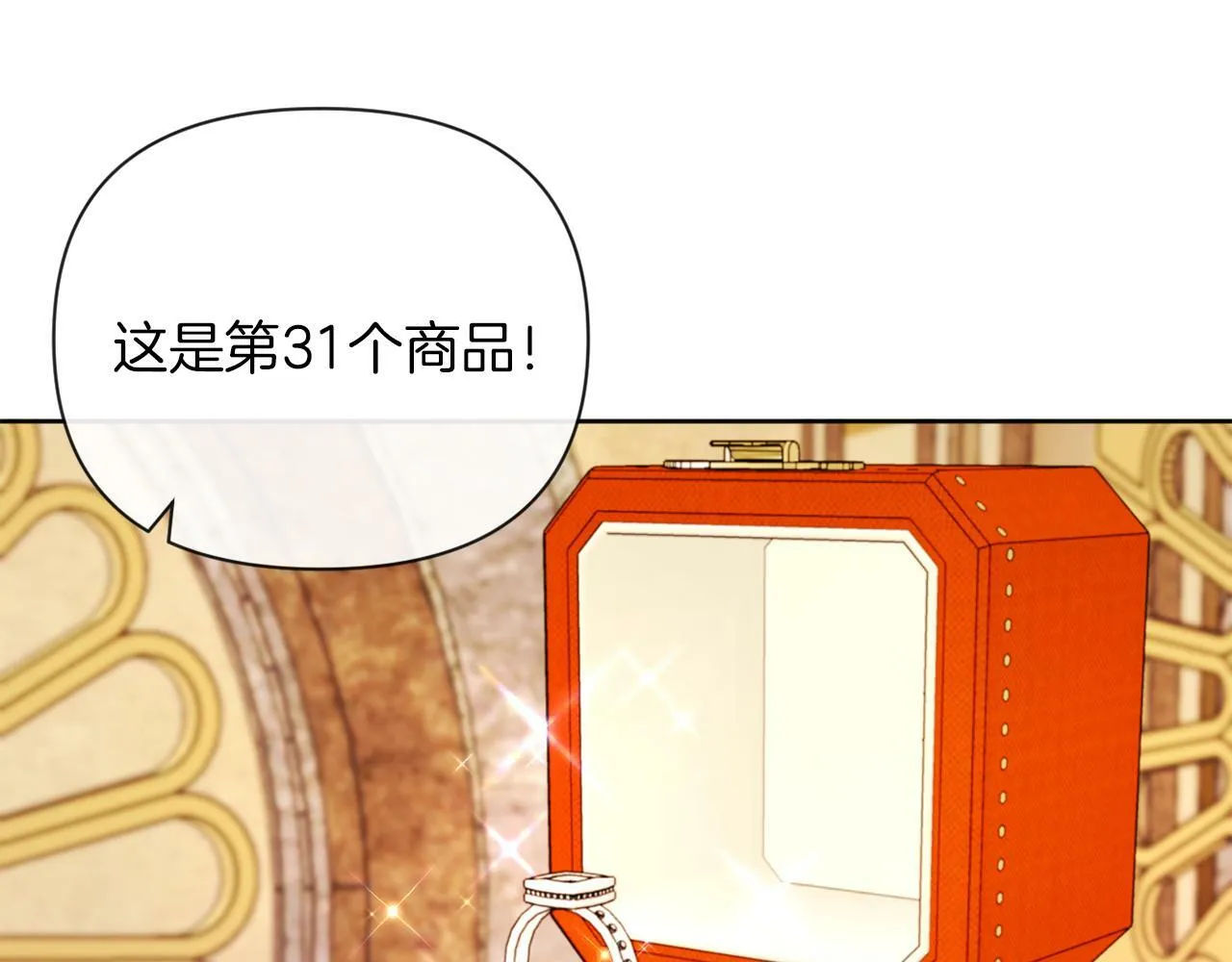 第38话 生日礼物 第46页