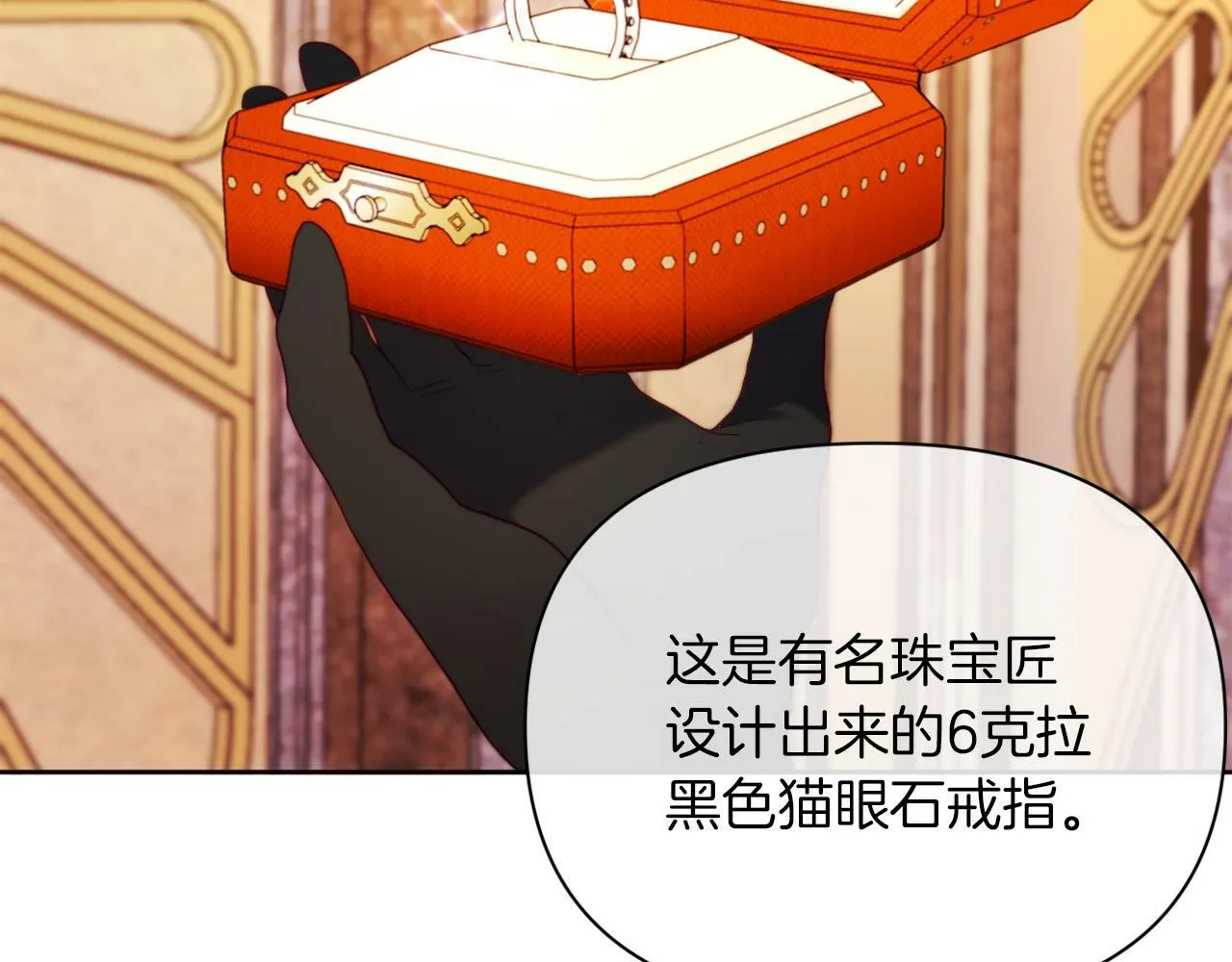 第38话 生日礼物 第47页