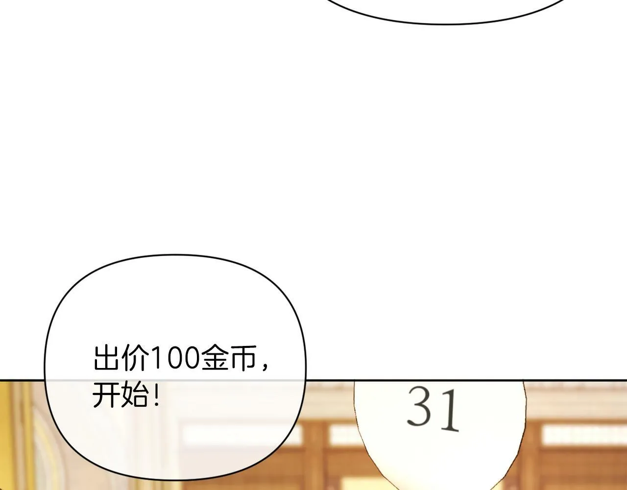 第38话 生日礼物 第48页