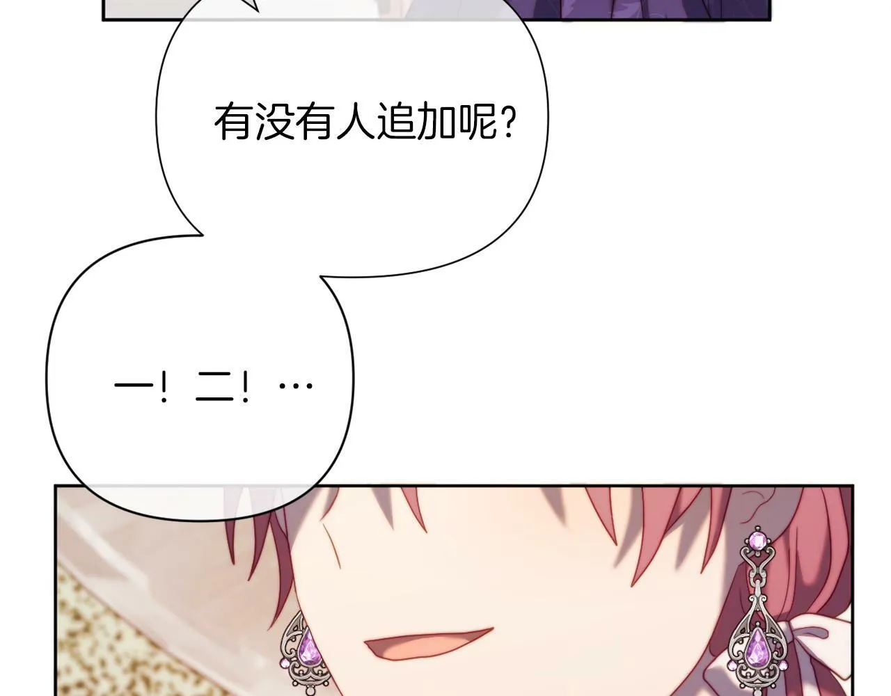 第38话 生日礼物 第52页