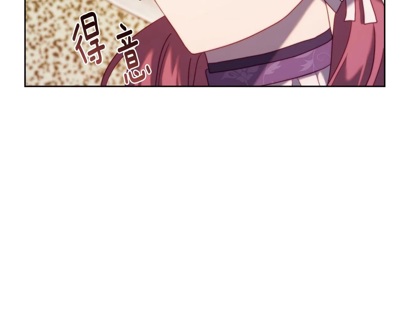 第38话 生日礼物 第53页