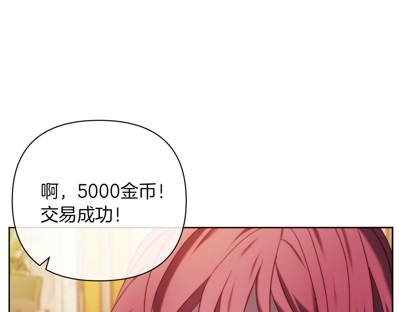 第38话 生日礼物 第57页