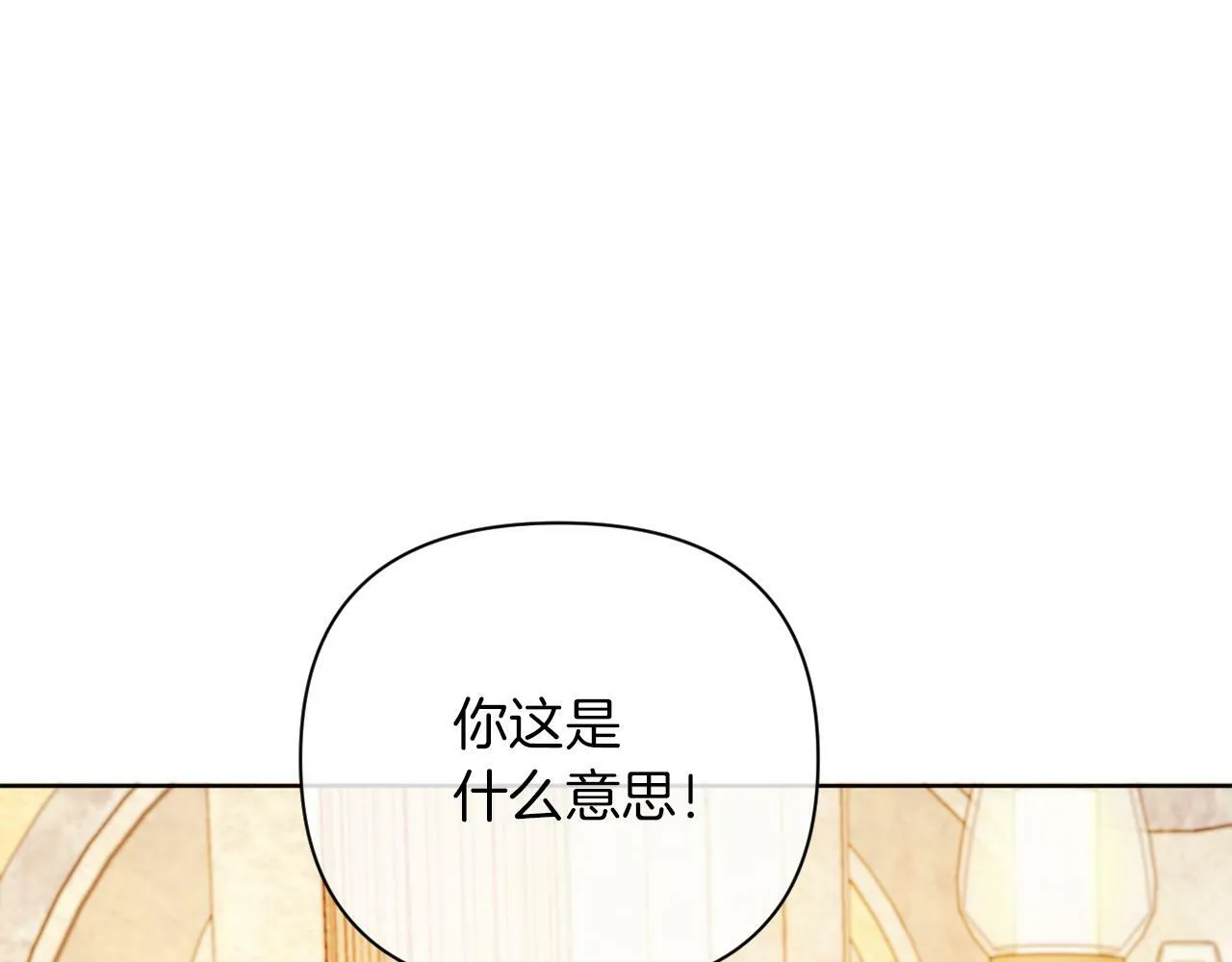 第38话 生日礼物 第59页