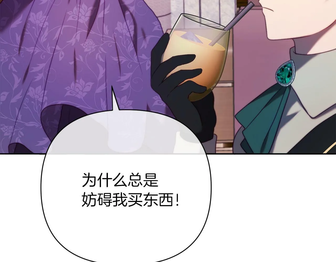第38话 生日礼物 第61页