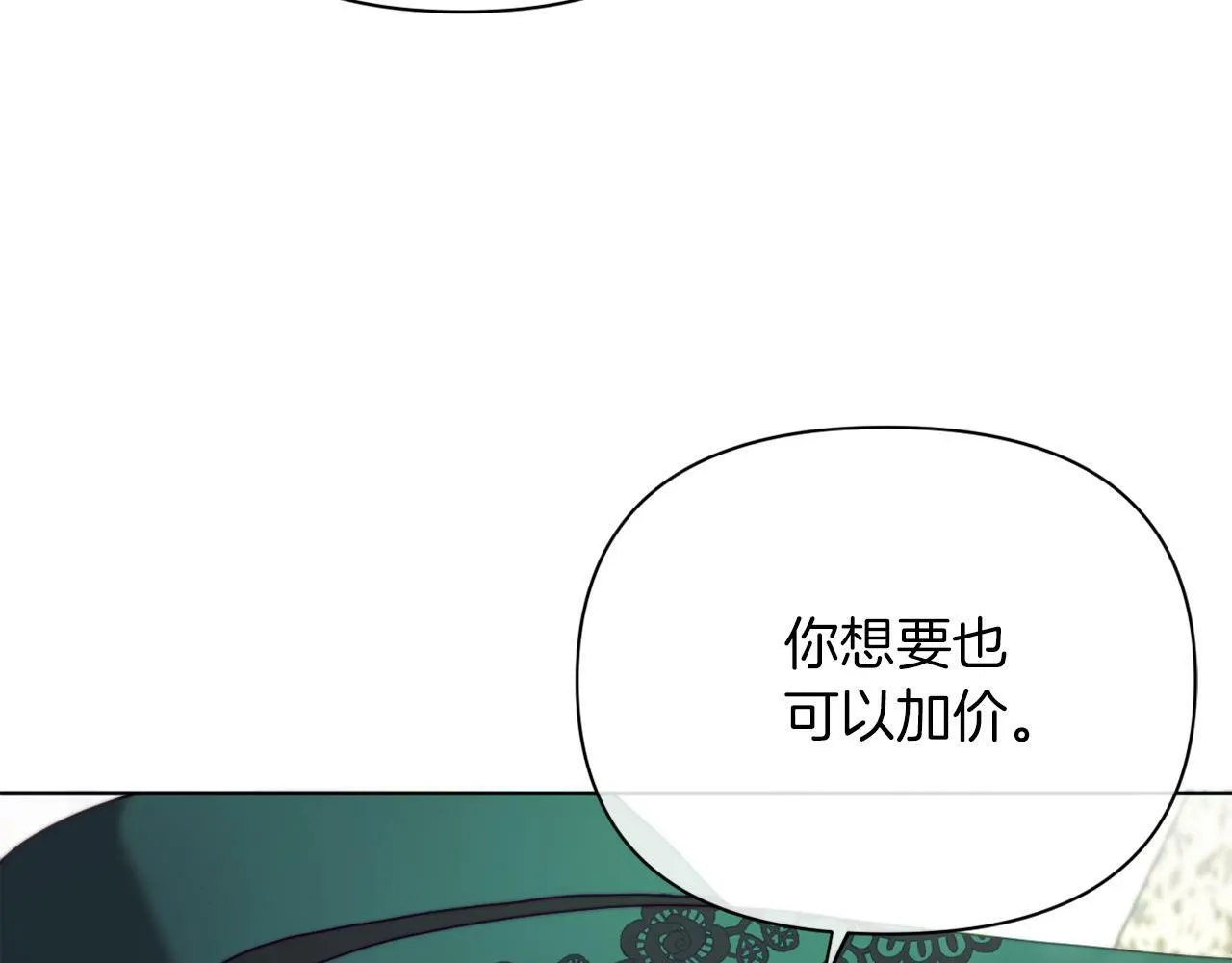 第38话 生日礼物 第62页