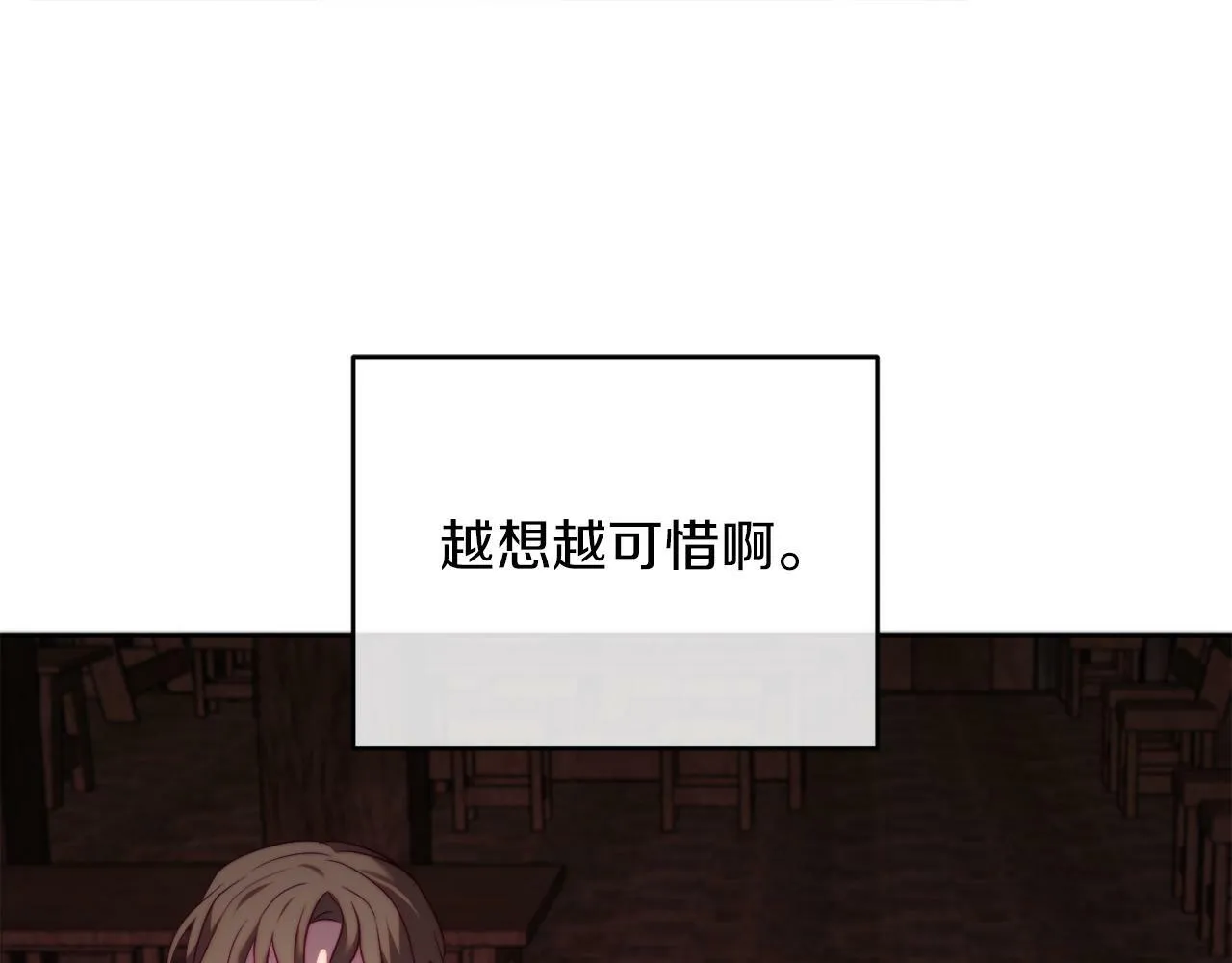 第38话 生日礼物 第76页