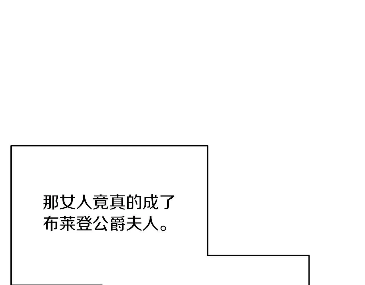 第38话 生日礼物 第78页