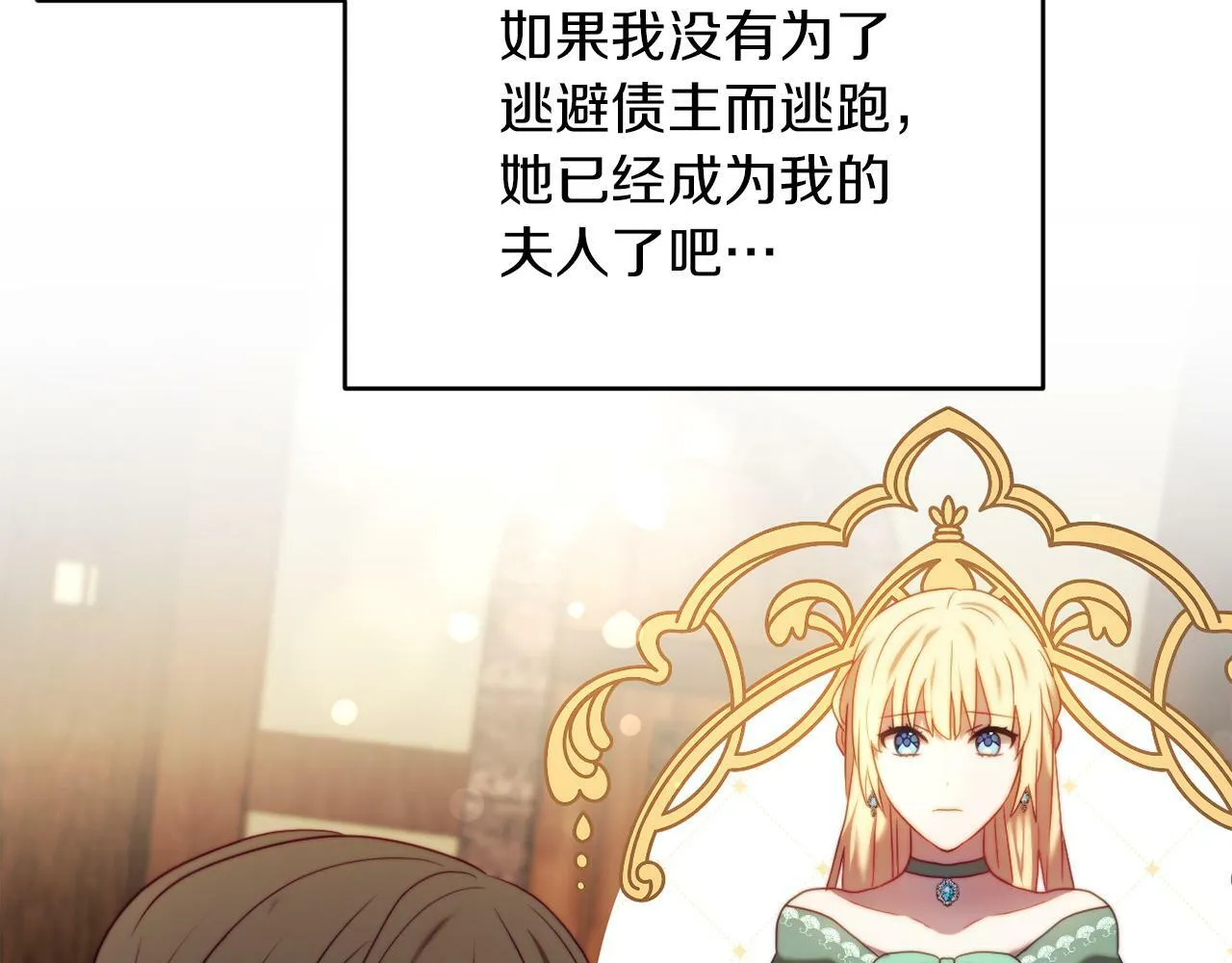 第38话 生日礼物 第79页